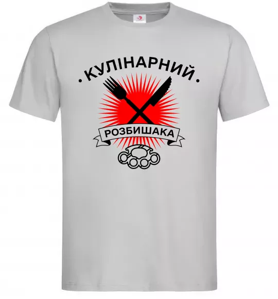Мужская футболка Кулінарний розбишака Серый фото