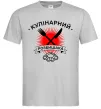 Мужская футболка Кулінарний розбишака Серый фото