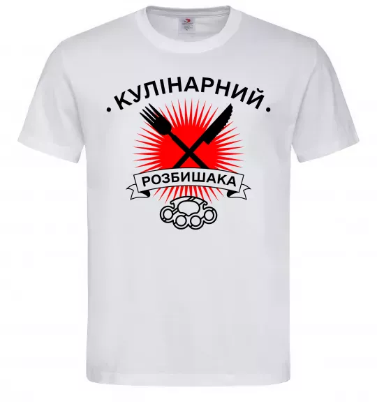 Мужская футболка Кулінарний розбишака Белый фото