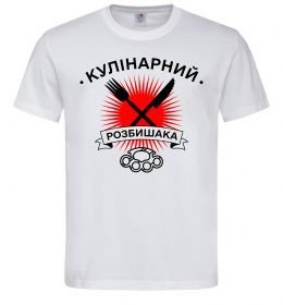 Мужская футболка Кулінарний розбишака