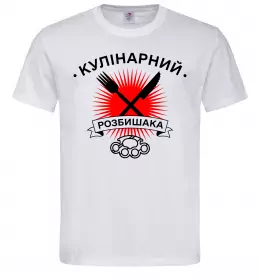 Чоловіча футболка Yes, Chef Білий фото