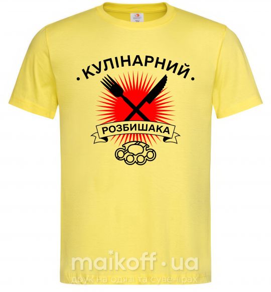 Чоловіча футболка Кулінарний розбишака Лимонний фото