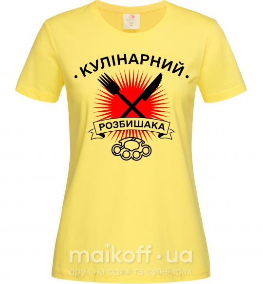 Жіноча футболка Кулінарний розбишака Лимонний фото