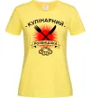 Жіноча футболка Кулінарний розбишака Лимонний Жіноча футболка Кулінарний розбишака Лимонний фото