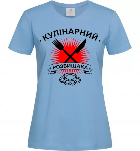Жіноча футболка Кулінарний розбишака Блакитний фото