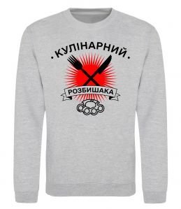 Світшот Кулінарний розбишака