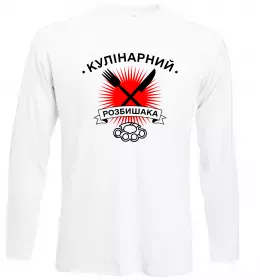 Лонгслів Супер Шеф Білий фото