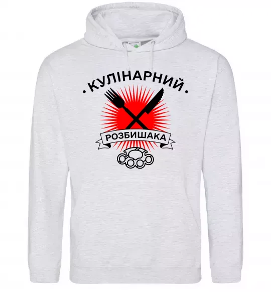 Чоловіча толстовка (худі) Кулінарний розбишака Сірий меланж фото