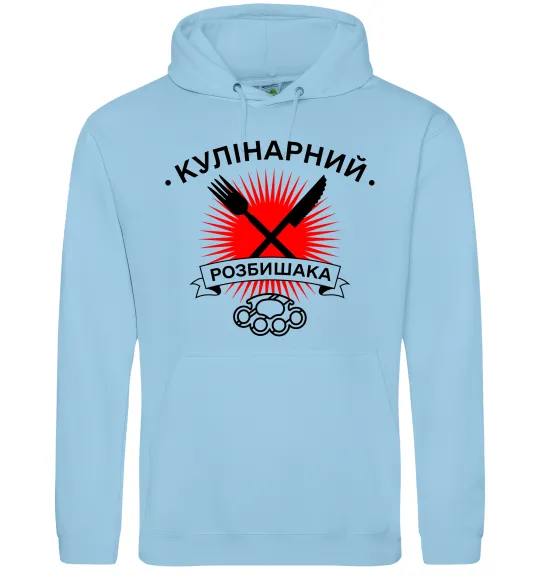Мужская толстовка (худи) Кулінарний розбишака Голубой фото