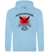 Мужская толстовка (худи) Кулінарний розбишака Голубой фото