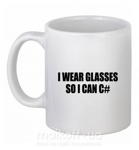 Чашка керамическая I wear glasses so i can code Белый фото