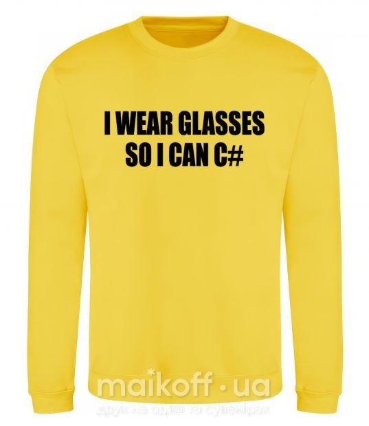 Світшот I wear glasses so i can code Сонячно жовтий фото