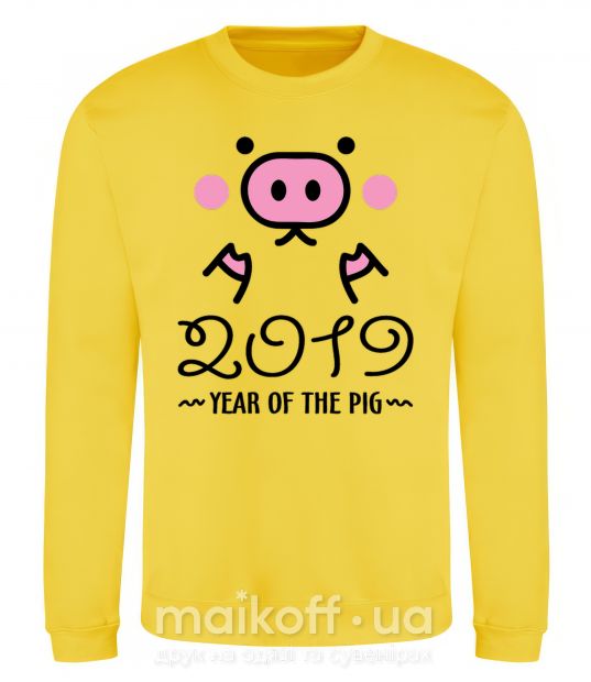 Світшот 2019 Year of the pig Сонячно жовтий фото