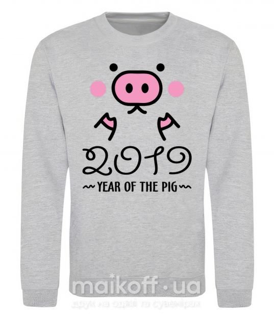 Свитшот 2019 Year of the pig Серый меланж фото