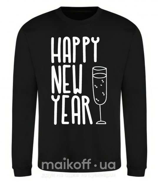 Свитшот Happy new year champange Черный фото