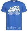 Чоловіча футболка Arctic monkeys do i wanna know Яскраво-синій фото