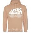 Мужская толстовка (худи) Arctic monkeys do i wanna know Песочный фото