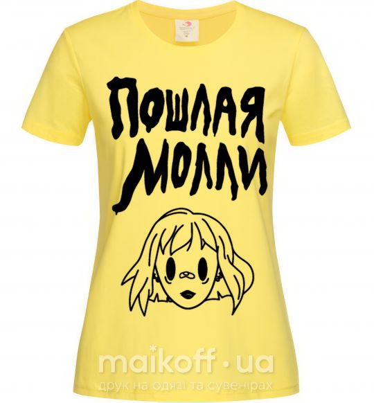 Женская футболка Пошлая Молли Лимонный фото