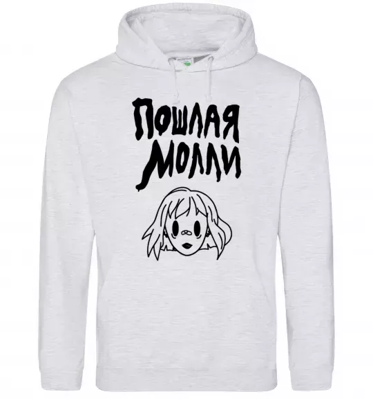 Мужская толстовка (худи) Пошлая Молли Серый меланж фото