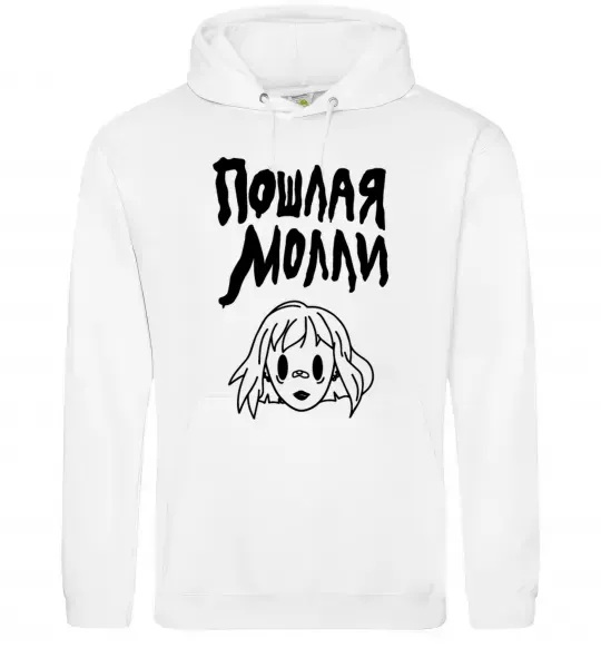 Жіноча толстовка (худі) Пошлая Молли Білий фото