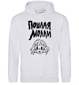 Жіноча толстовка (худі) Пошлая Молли Жіноча толстовка (худі) Пошлая Молли