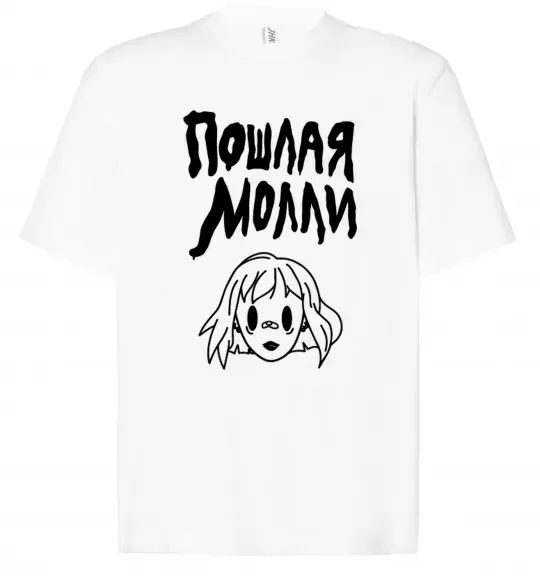 Футболка Оверсайз Пошлая Молли Білий фото