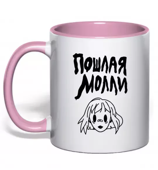 Чашка з кольоровою ручкою Пошлая Молли Ніжно рожевий фото