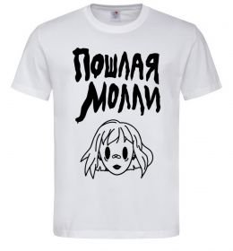 Чоловіча футболка Пошлая Молли