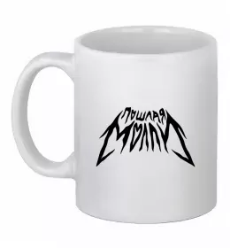 Чашка керамическая