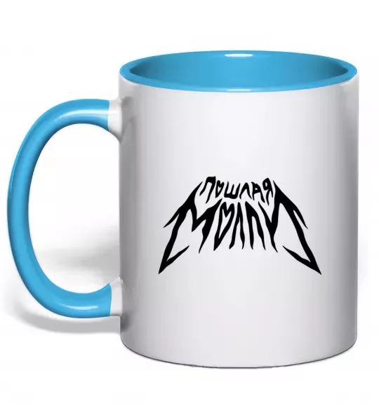 Чашка з кольоровою ручкою Пошлая Молли надпись Блакитний фото