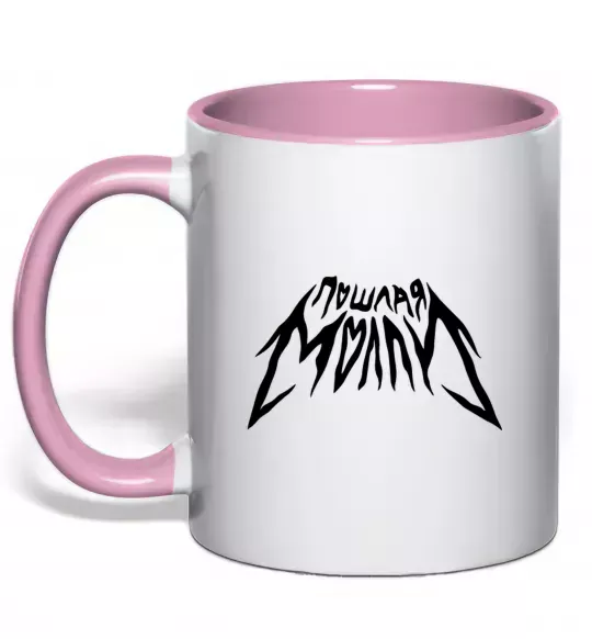 Чашка з кольоровою ручкою Пошлая Молли надпись Ніжно рожевий фото