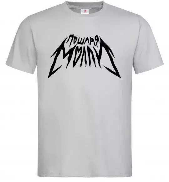 Чоловіча футболка Пошлая Молли надпись Сірий фото