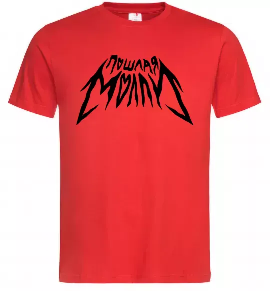 Чоловіча футболка Пошлая Молли надпись Червоний фото