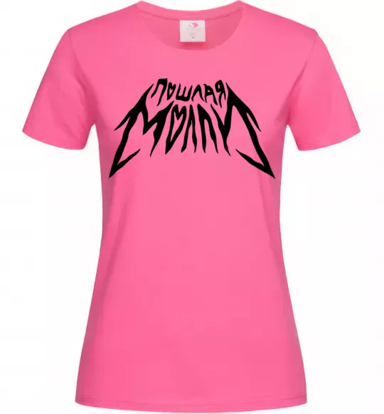 Женская футболка Пошлая Молли надпись Ярко-розовый фото