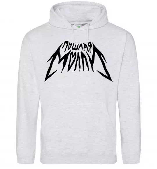 Мужская толстовка (худи) Пошлая Молли надпись Серый меланж фото