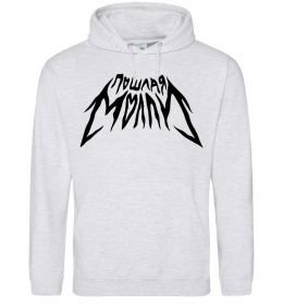 Чоловіча толстовка (худі) Пошлая Молли надпись