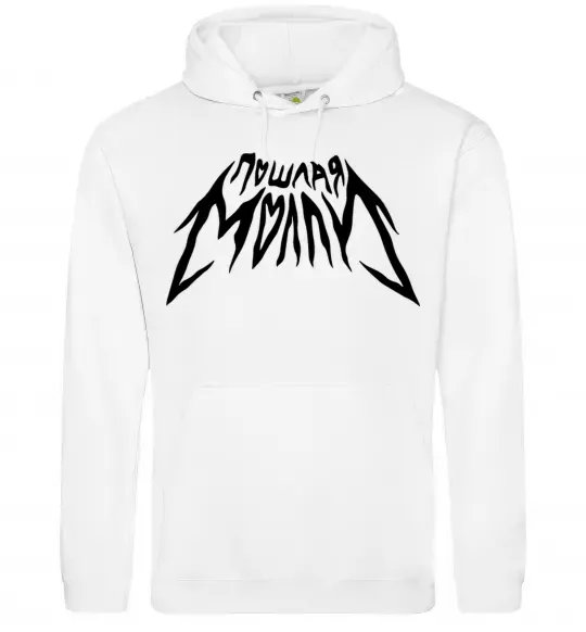 Женская толстовка (худи) Пошлая Молли надпись Белый фото