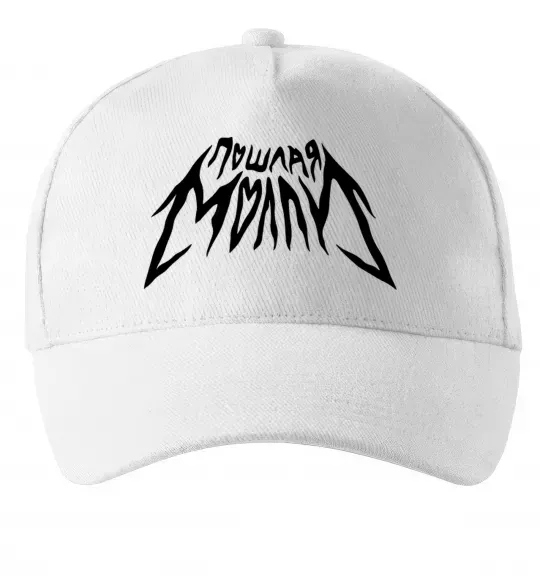 Кепка Пошлая Молли надпись Белый фото