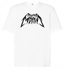 Футболка Оверсайз