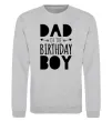 Світшот Dad of the birthday boy Сірий меланж фото