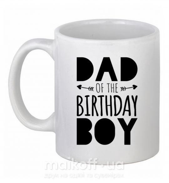 Чашка керамическая Dad of the birthday boy Белый фото