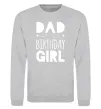 Світшот Dad of the birthday girl Сірий меланж Світшот Dad of the birthday girl Сірий меланж фото