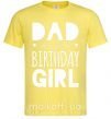 Мужская футболка Dad of the birthday girl Лимонный фото