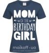 Жіноча футболка Mom of the birthday girl Темно-синій фото