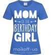 Женская футболка Mom of the birthday girl Ярко-синий фото