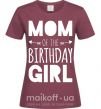 Женская футболка Mom of the birthday girl Бордовый фото