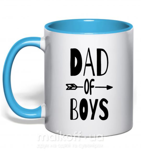 Чашка з кольоровою ручкою Dad of boys Блакитний фото