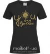 Женская футболка You are my sunshine Черный фото