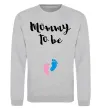 Світшот Mommy to be legs Сірий меланж фото