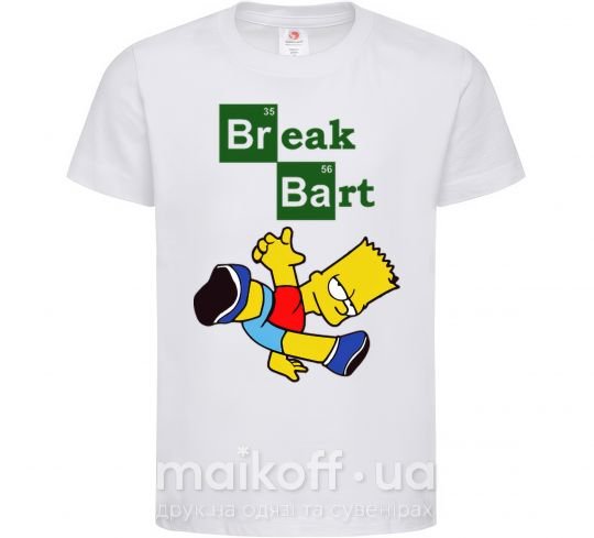 Дитяча футболка Breack Bart Білий фото